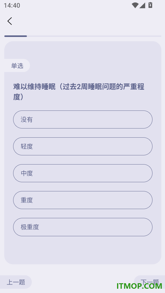 易松睡眠免费版