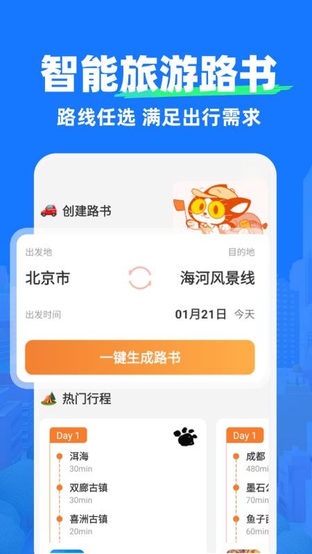 顺风车主打车官网版v1.0.2(2)