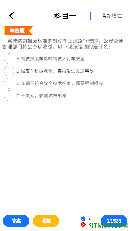 驾考学车宝最新版