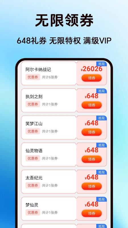 0.01折手游盒子手机版v1.0 2