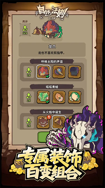 自然法则游戏v2.0.0 2