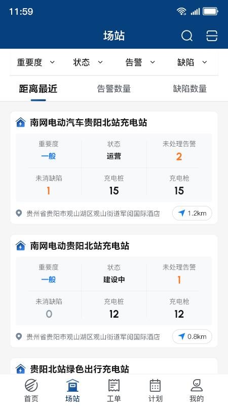 顺易充智能运维最新版v1.0.18 4