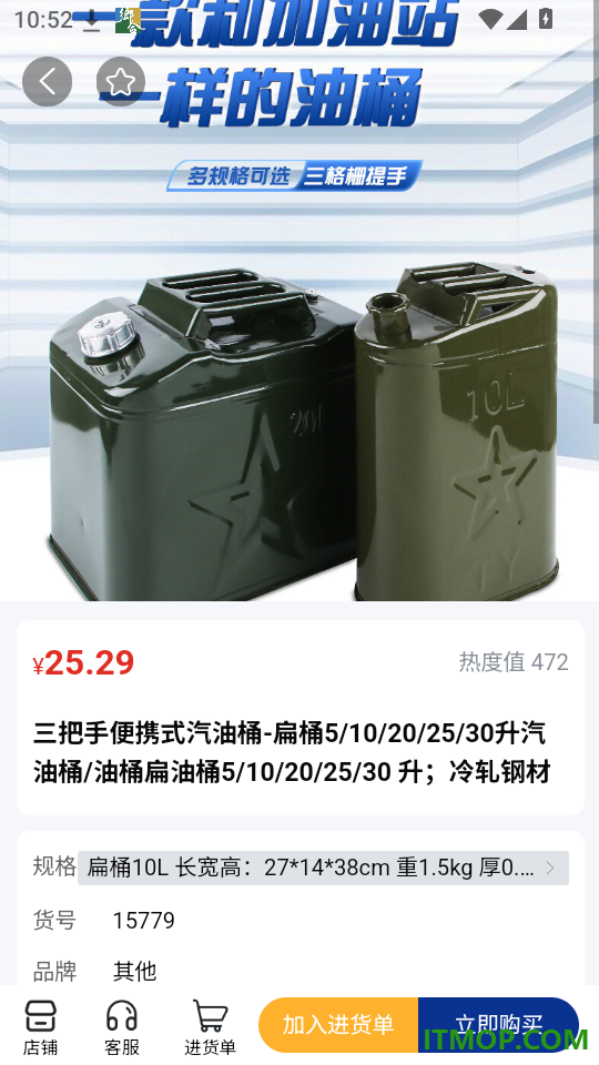 五金直采最新版