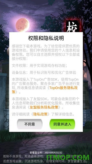 校怨诡社九游版