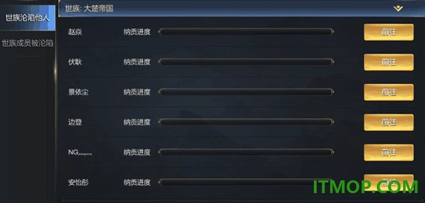 大秦帝国之帝国烽烟vivo版