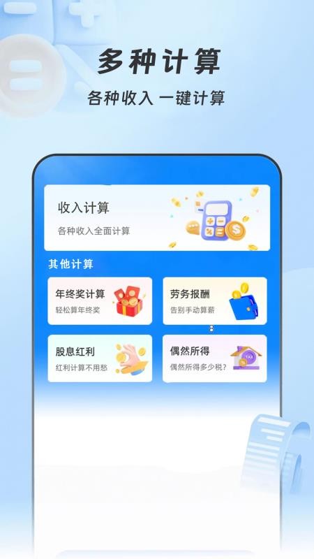 小时工(记账本)官方版v1.0.5 2