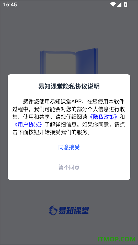 易知课堂官方版