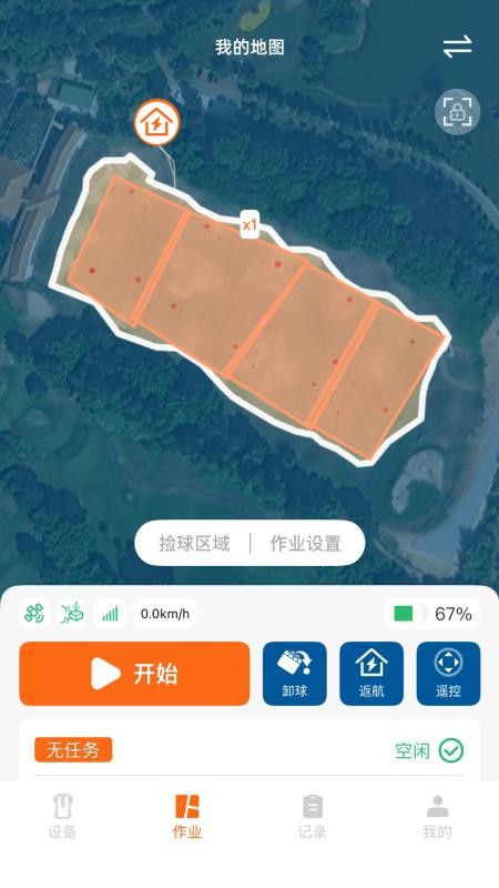 Wayrobo官方版v2.3.0 3