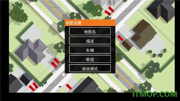 路口控制器游戏