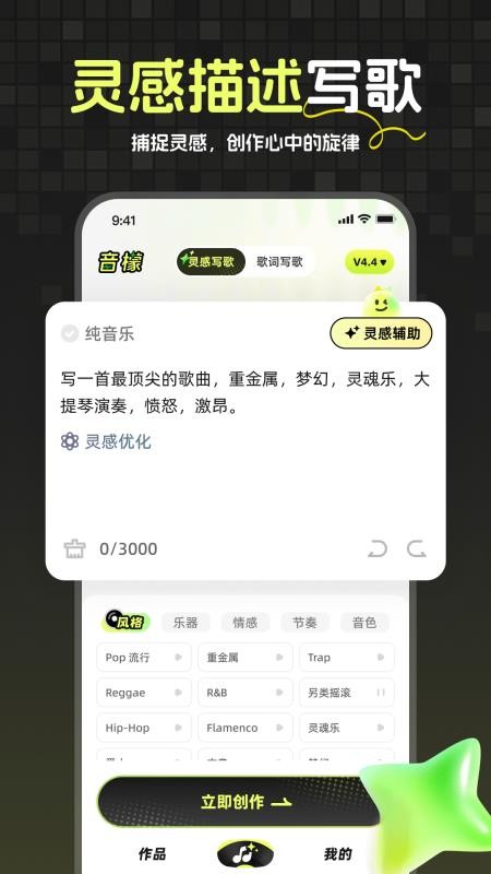 音檬手机版v1.0.1 4