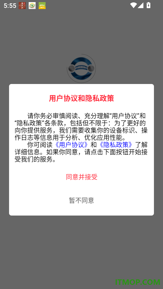 布互通官方版