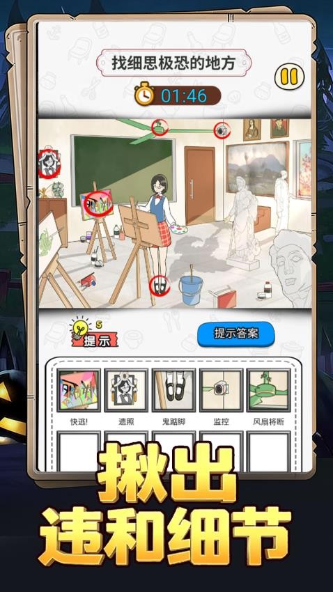 混合山海经游戏v1.0.1 1