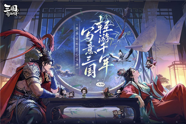 三国箭雨千军九游版v1.0.0 5