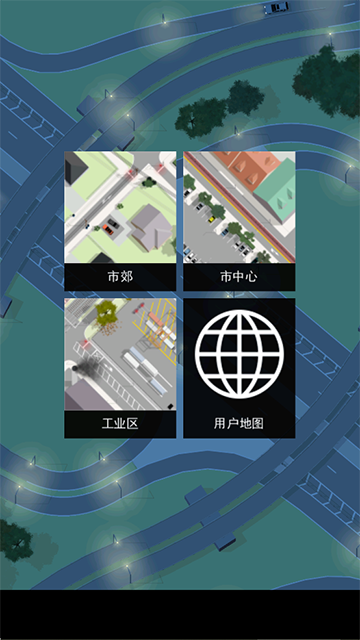 路口控制器游戏v1.22.1 2