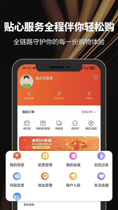晴天奢品手机版v1.3.7 5