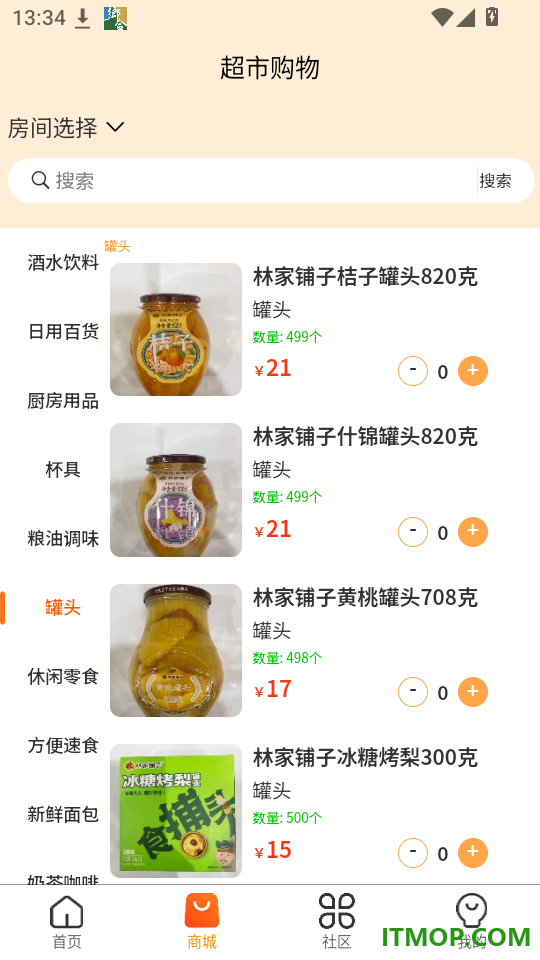 乐享微家最新版app