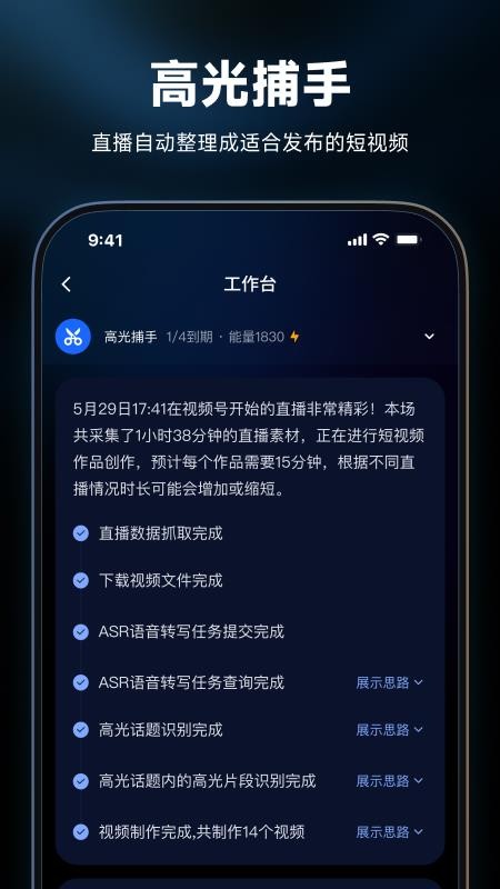 龙虾保手机版v1.0.20 3