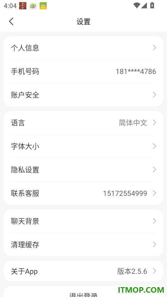 九州云鸽官方版