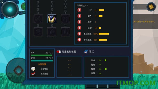到海洋深处游戏