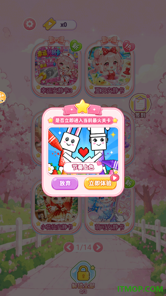 幸运安静书游戏