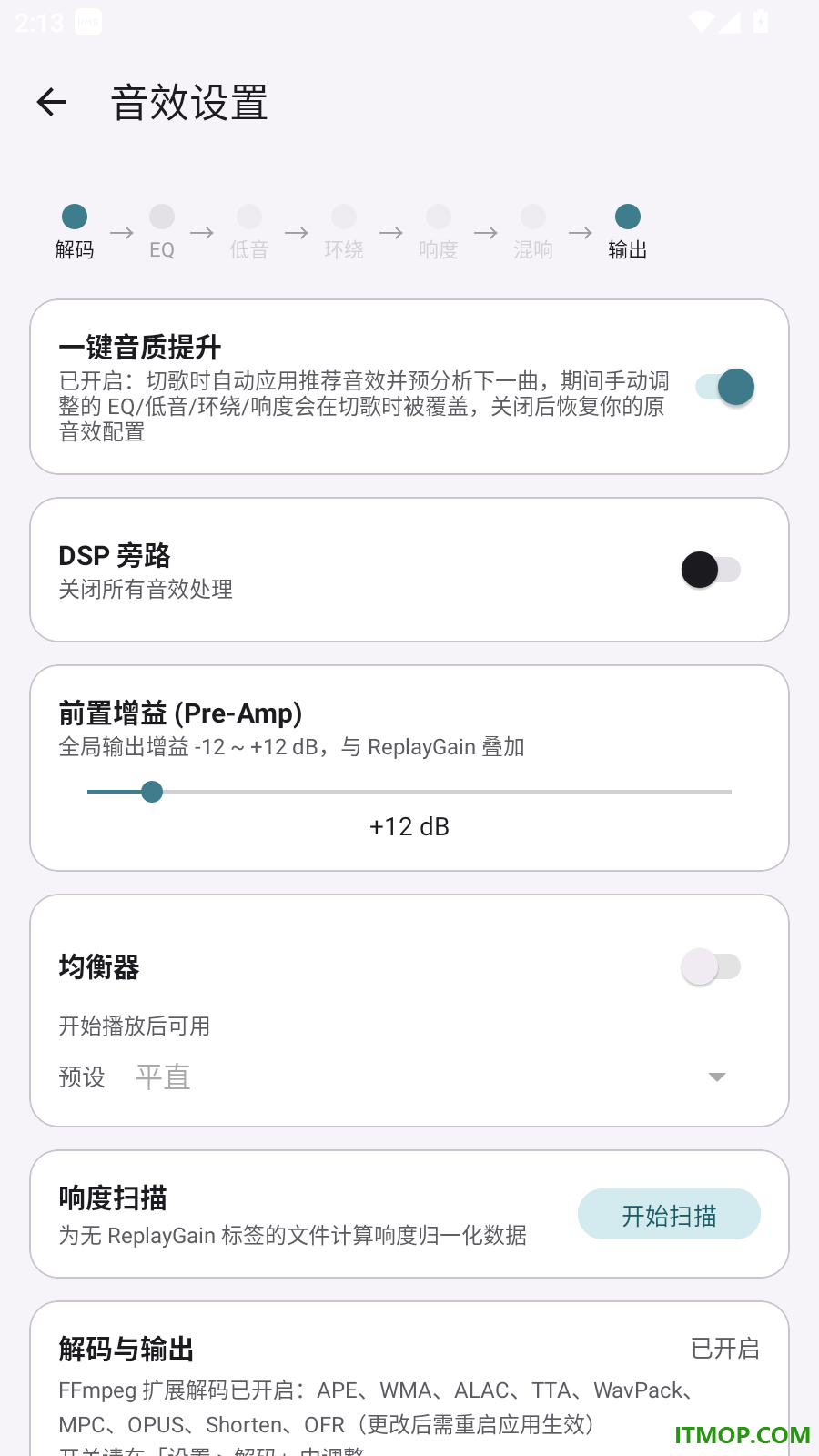 流星音乐最新版