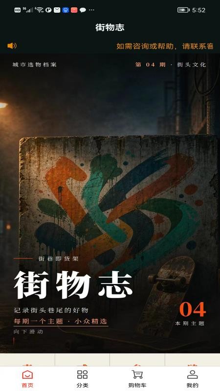 街物志最新版v1.0.1 3