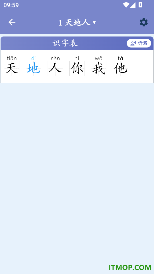 若小芽字典免费版