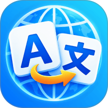 万国翻译通免费版 v1.0.0