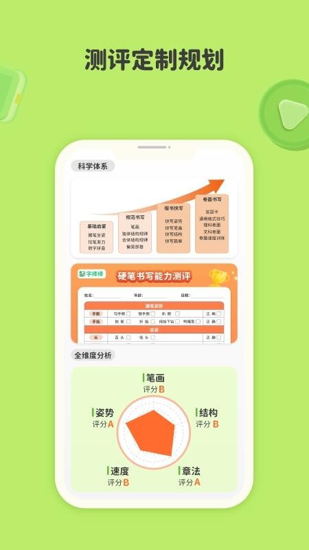 练字棒棒写字最新版v3.0.59(1)