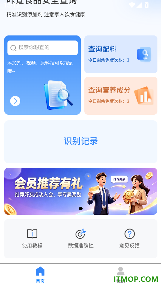 咔查免费版