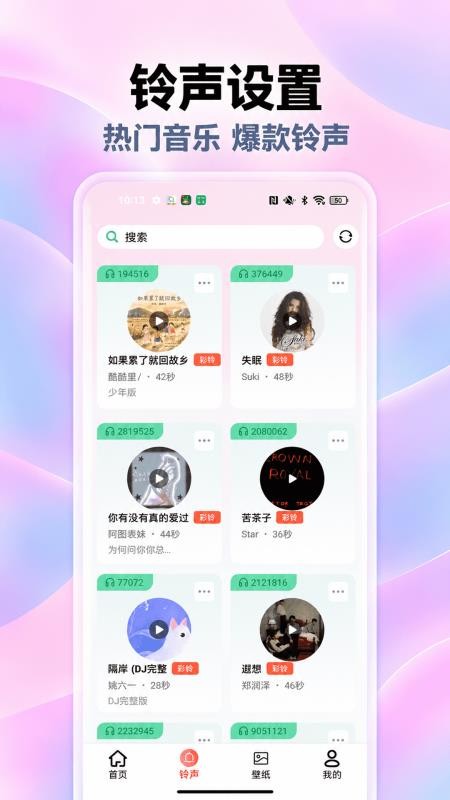 来电铃声视频秀appv1.0.2.0p-H 1