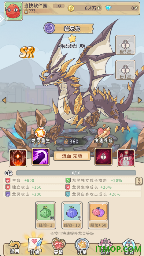 追妖记游戏