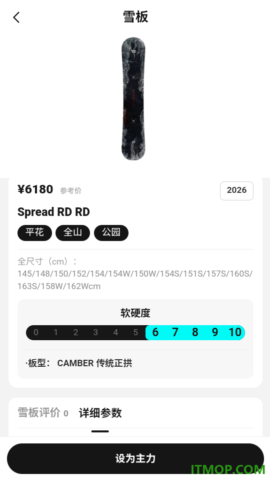 滑派官方版