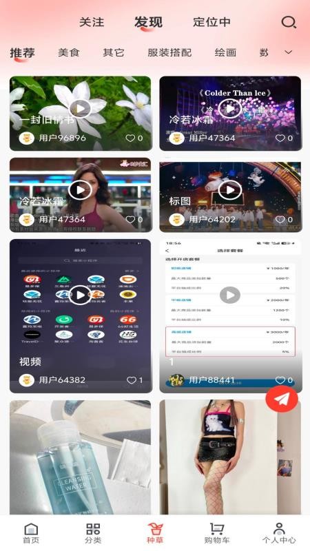 海淘商城官方版v1.1.5 2