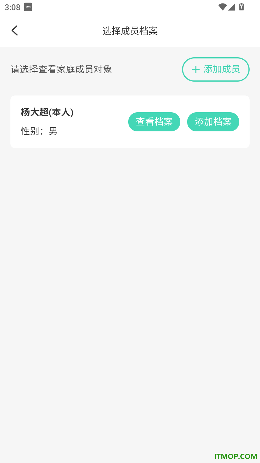 数字中医最新版