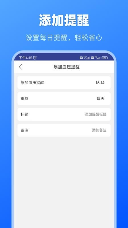 健康数据宝最新版v6.8.1 3