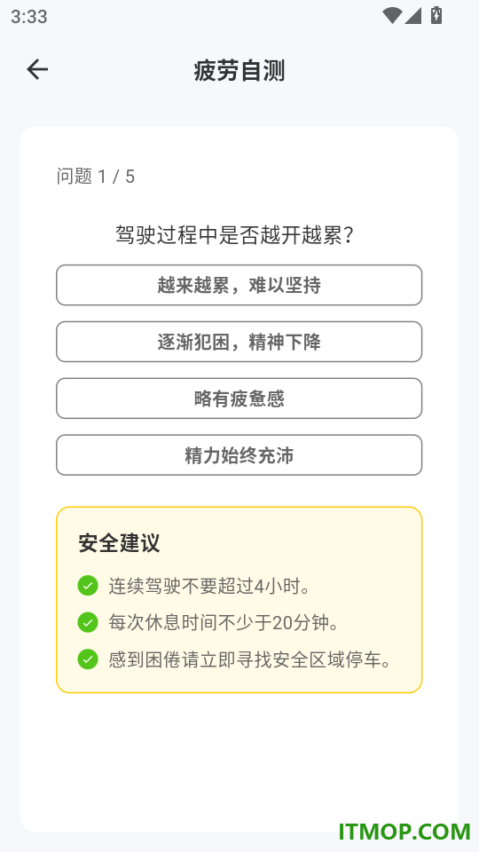 代驾出行司机版最新版