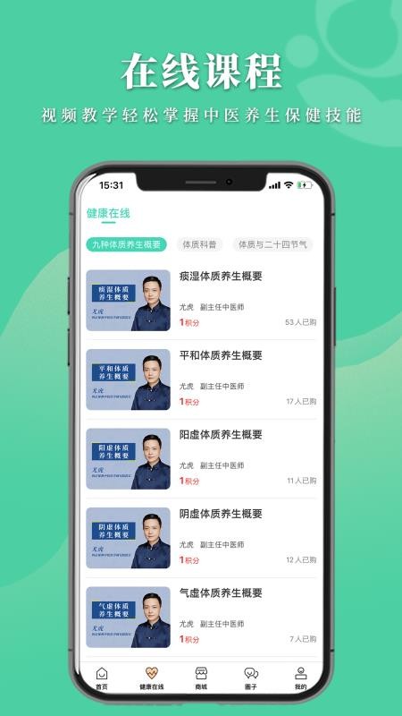 数字中医最新版v1.4.6 1