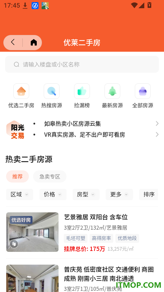 优莱找房免费版