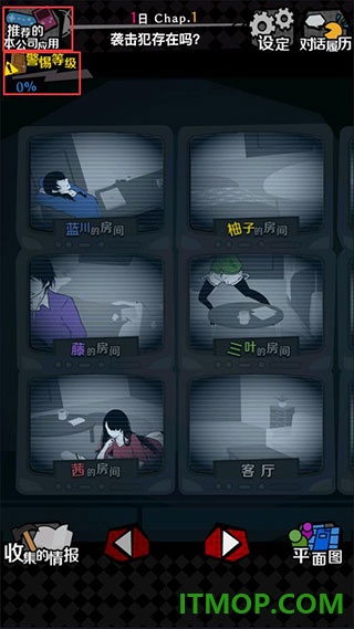 今天我也在监视你游戏