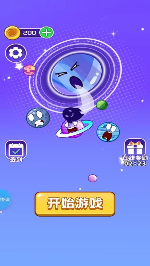 黑洞暴食超解压游戏v2.1.2 1