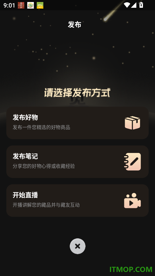 觅得最新版