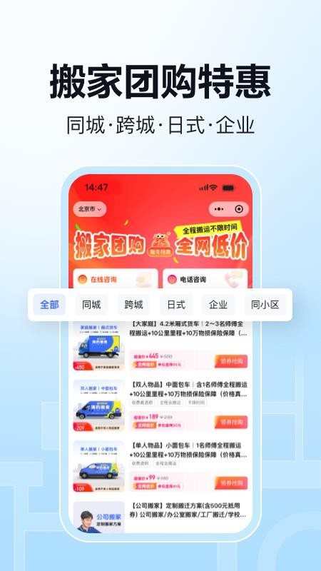 海豹搬家官方版v3.2.1 4