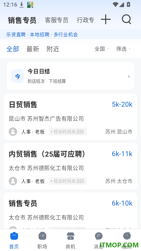 乐贤直聘免费版