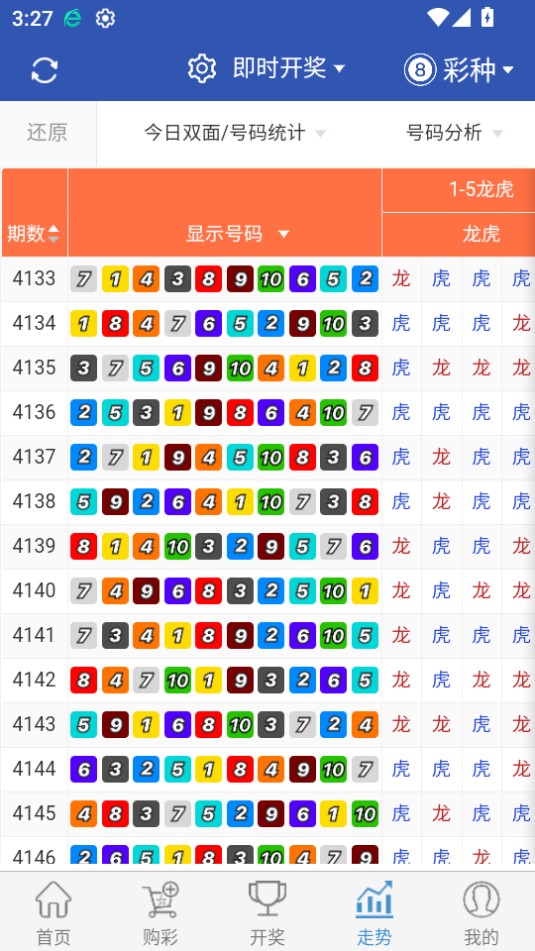 106最新版彩票手机版下载v4.8.6 4
