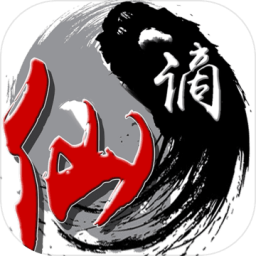 谪仙游戏 v196