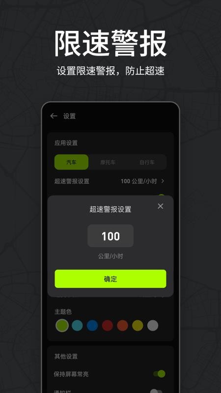 测速仪车速测速最新版v2.3.6(3)