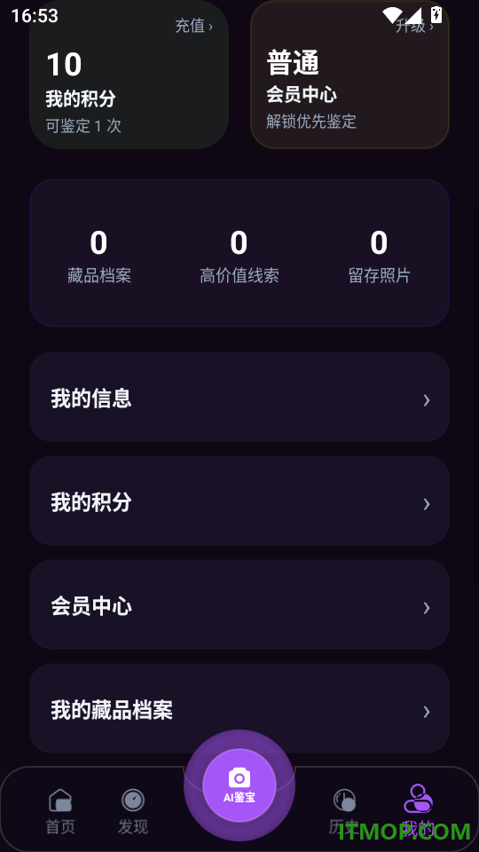 全民鉴宝客户端