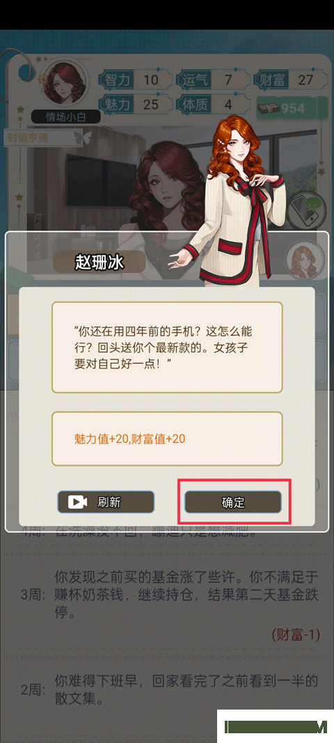 海王重生模拟游戏
