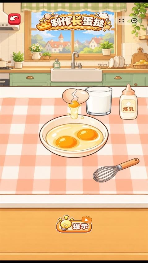 美味小食光游戏v1.0 5